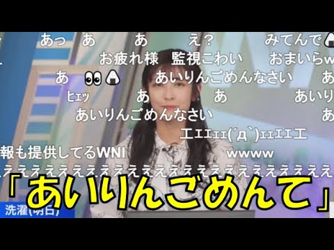 【山岸愛梨】🍙っ「なぜこのタイミングでそのコメントを拾うのかｗｗ(ニコ生コメ有り)」