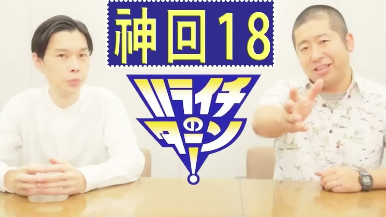 ハライチ澤部 フリートーク 11月まとめ