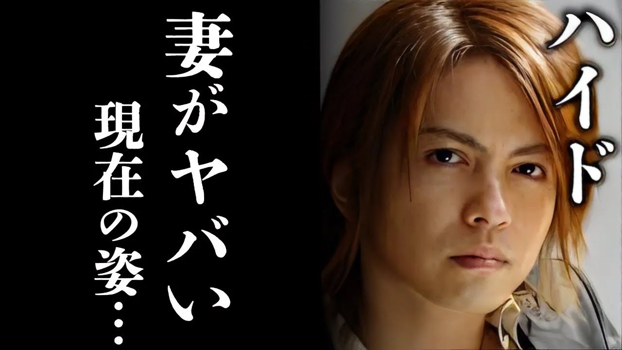 hydeが妻に贈ったとんでもないモノに一同驚愕   『L'Arc〜en〜Ciel』ボーカルの妻との馴れ初めや耳う疑う年収が衝撃的すぎた   ！