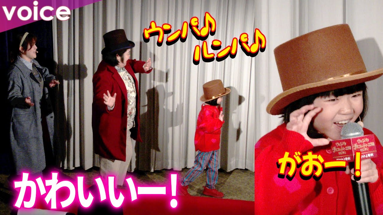 人気子役・永尾柚乃ちゃんのキュートさに会場がメロメロ！紅しょうがとキュートなダンス披露