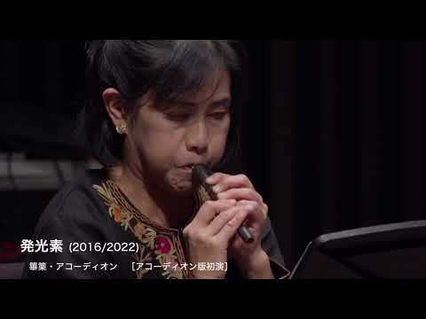 Yasuko Yamaguchi: Luciferin (2016/2022)