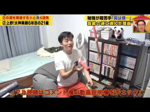 🔴見逃し配信 家ついて行ってイイですか2024新春4時間SP＜部屋中マリリン！超モノ屋敷に住む謎の男性▼人間国宝目指す青年▼祖父は名俳優…魅惑のだるま職人＞2024年1月4日