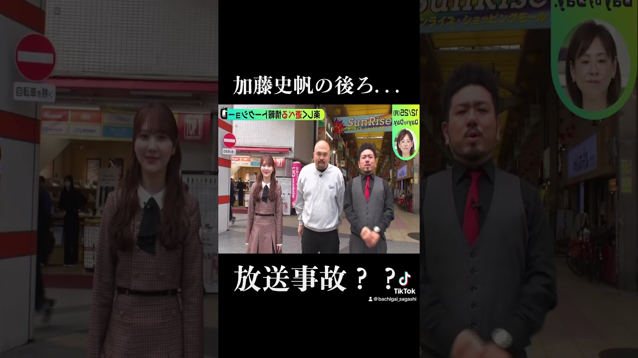 【放送事故】よく見てください。#チョコレートプラネット #チョコプラ #長田庄平 #松尾駿 #高橋真麻 #朝日奈央 #加藤史帆 #日向坂46 #鬼越トマホーク #山里亮太 #さらば森田 #放送事故