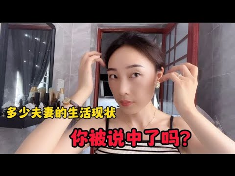 夫妻生活久了，你们还会接吻吗？对我来说是奢侈，多少人跟我一样