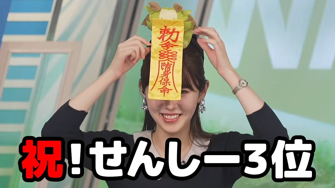 【小川千奈】見事2023年名場面3位を獲得したせんしーを新年一発目に披露するお天気キャスター