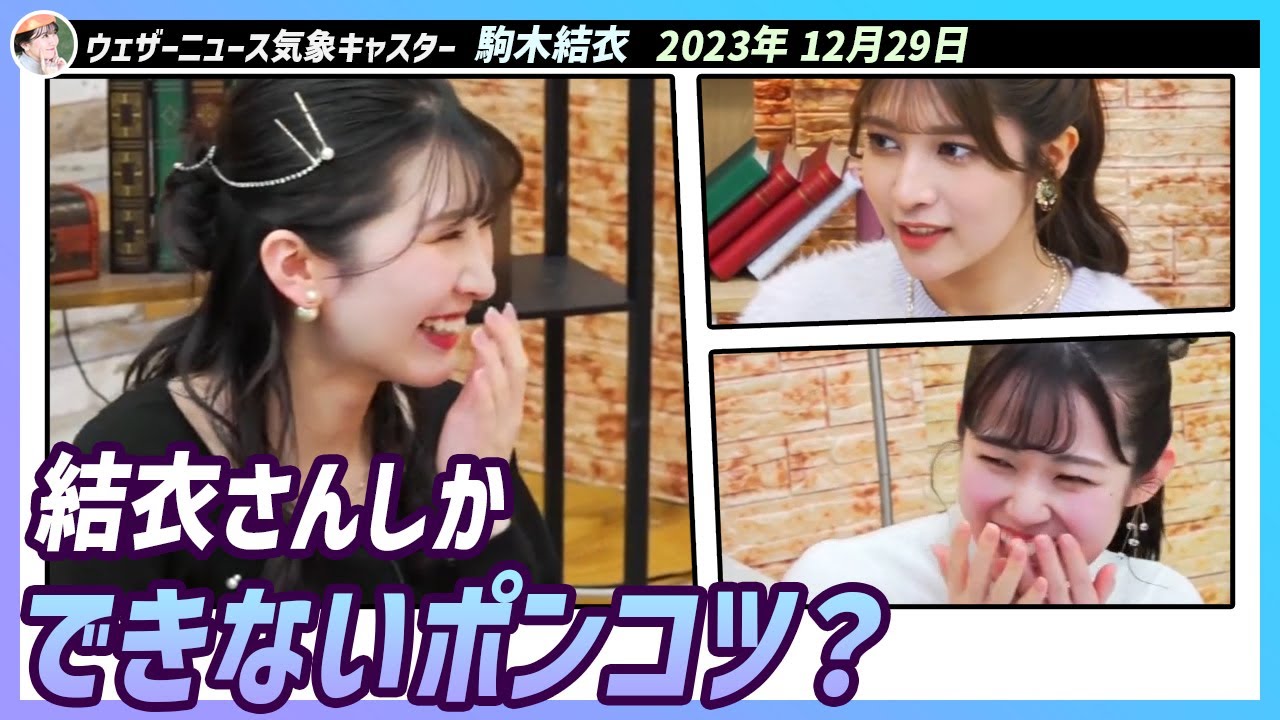 〚駒木結衣〛結衣さんらしさはゆいさんしかできないポンコツ？ 〜ゆいちゃん、晴れのちショッピング振り返り〜｜WNI x au PAYマーケット エピソード