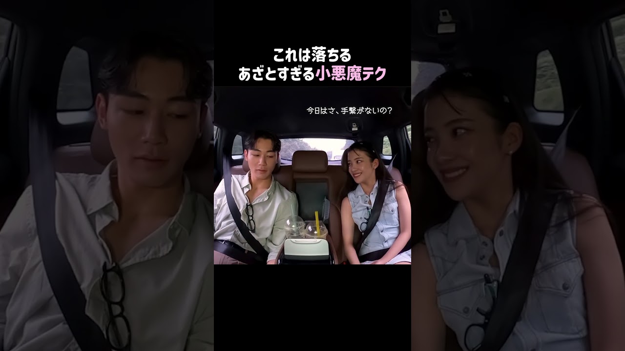 これは落ちる...あざとすぎる小悪魔テク😈💘 | 新番組 #ラブキャッチャー 毎週土曜よる10時からABEMAで無料放送中！！#アベマでヨアソビ