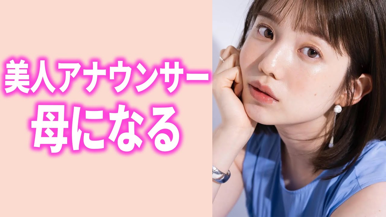 【弘中綾香】母になった美人アナウンサーは色気が爆発中です