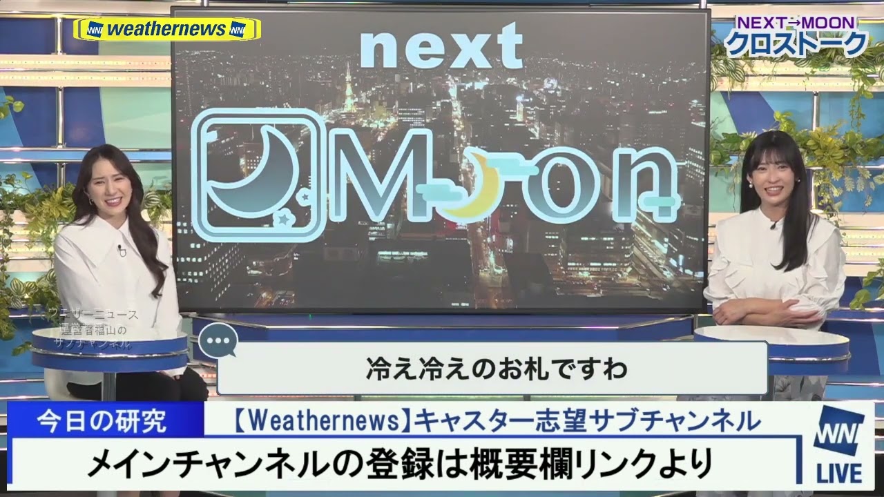 【白井ゆかり】冷蔵庫に財布　Weathernews