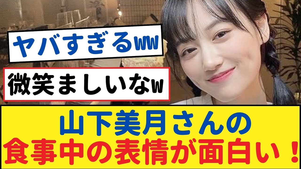 乃木坂46美月＆サンド富澤、食べる姿が爆笑必至！笑いの渦に巻き込まれろ！【乃木坂工事中・乃木坂 46・乃木坂配信中】