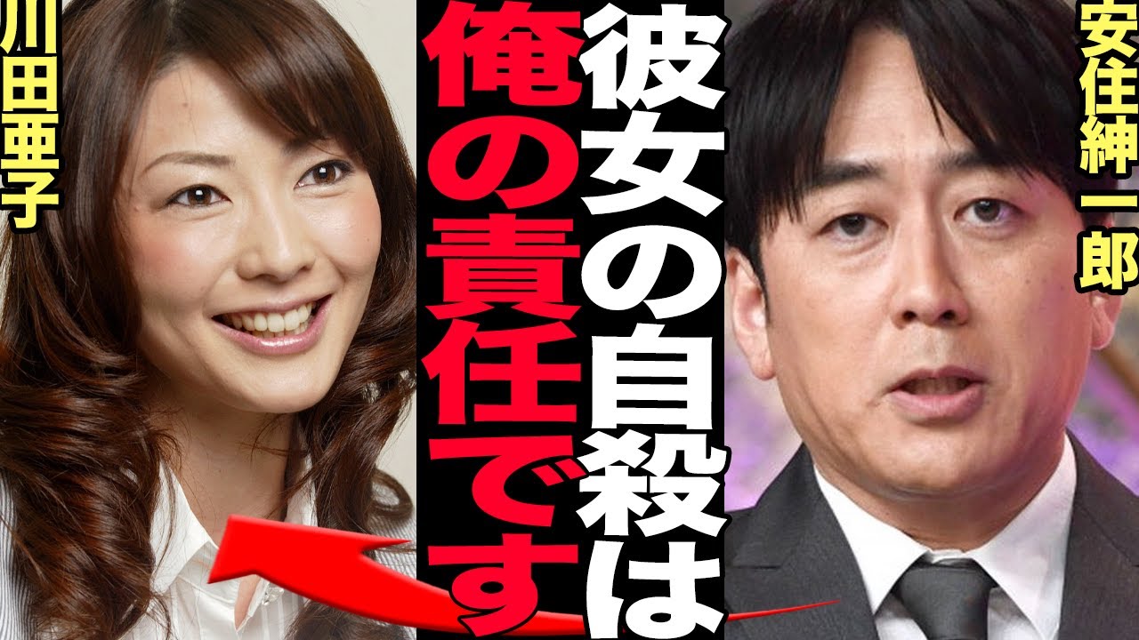 安住紳一郎が同僚アナを自⚫︎に追い込んだ真相に言葉を失う…ついに結婚を発表した人気アナに”サイコパス疑惑”、心配される嫁へのモラハラ、安住アナの信じられない発言の数々に絶句【芸能】