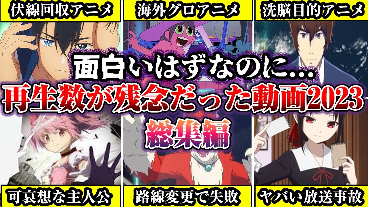 【年末年始企画】スベりすぎて非公開にした悲しき動画たち【総集編】【ゆっくり解説】