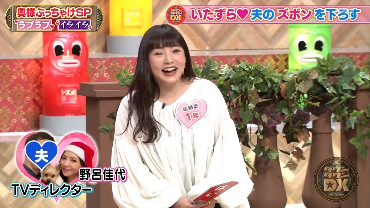 『ダウンタウンDX』2024 | 東尾理子が夫の石田純一に涙？対決：元フジ久代萌美アナが新婚夫と100円うどん生活。内田恭子に異常に尽くす夫はダウンタウンの元マネージャー。ラミレス夫婦は夜のNGルール