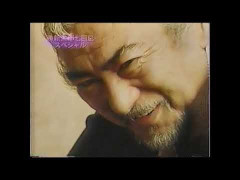 【七回忌スペシャル】勝新太郎　平成15年