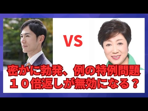 ふるさと納税について考える　＃石丸市長＃小池都知事＃返礼品#安芸高田市 　今回は５分を超えてます。すみません。