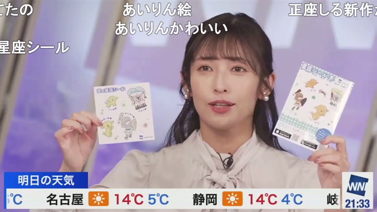 【山岸愛梨】あいりん作画の「ぎシール」がリニューアル ニコ生コメント付き