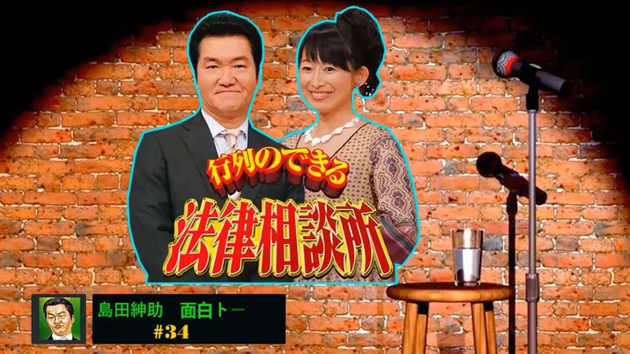 島田紳助　面白トーク集 91 New 2023