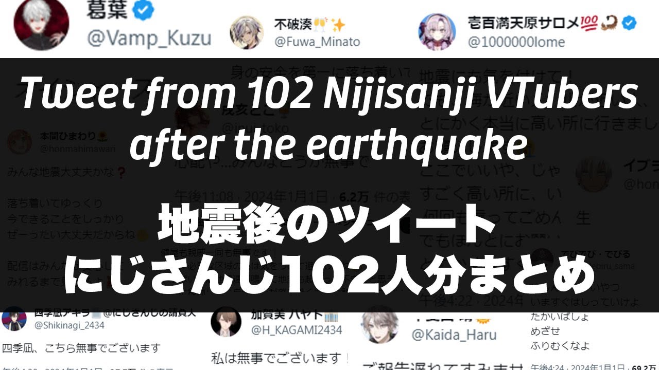 [Eng sub]The reactions after the earthquake[Romaji][NIJISANJI JP CLIP]