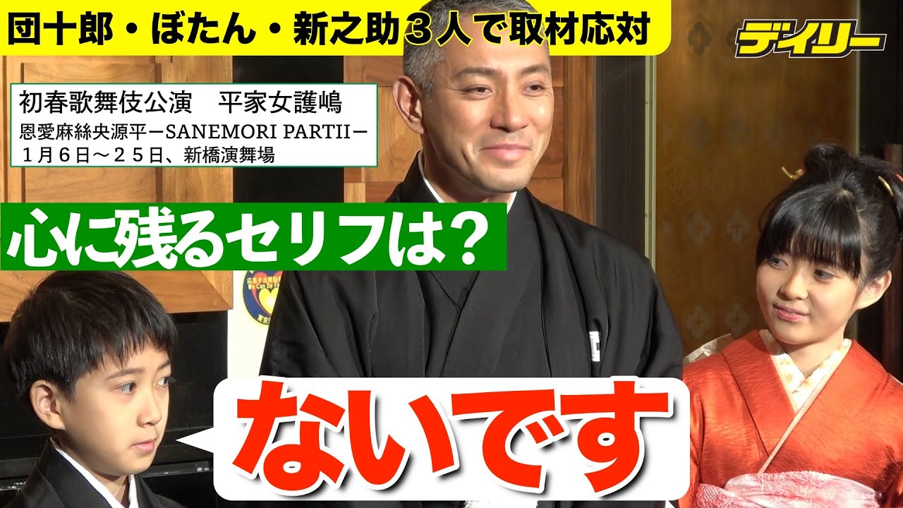 市川團十郎が親子３人で公演　新之助、印象に残るセリフは？に「ないです」