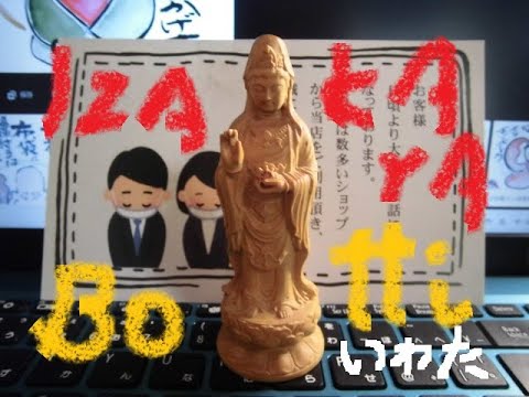 Izakaya"Botti"