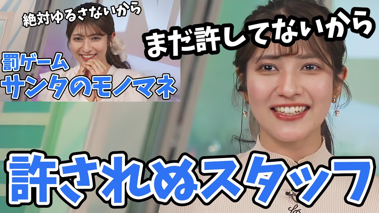 【岡本結子リサ】サンタのモノマネを結子ちゃんに許されていないスタッフさん！怒られるので映像を流すのやめる【ウェザーニュース切り抜き】