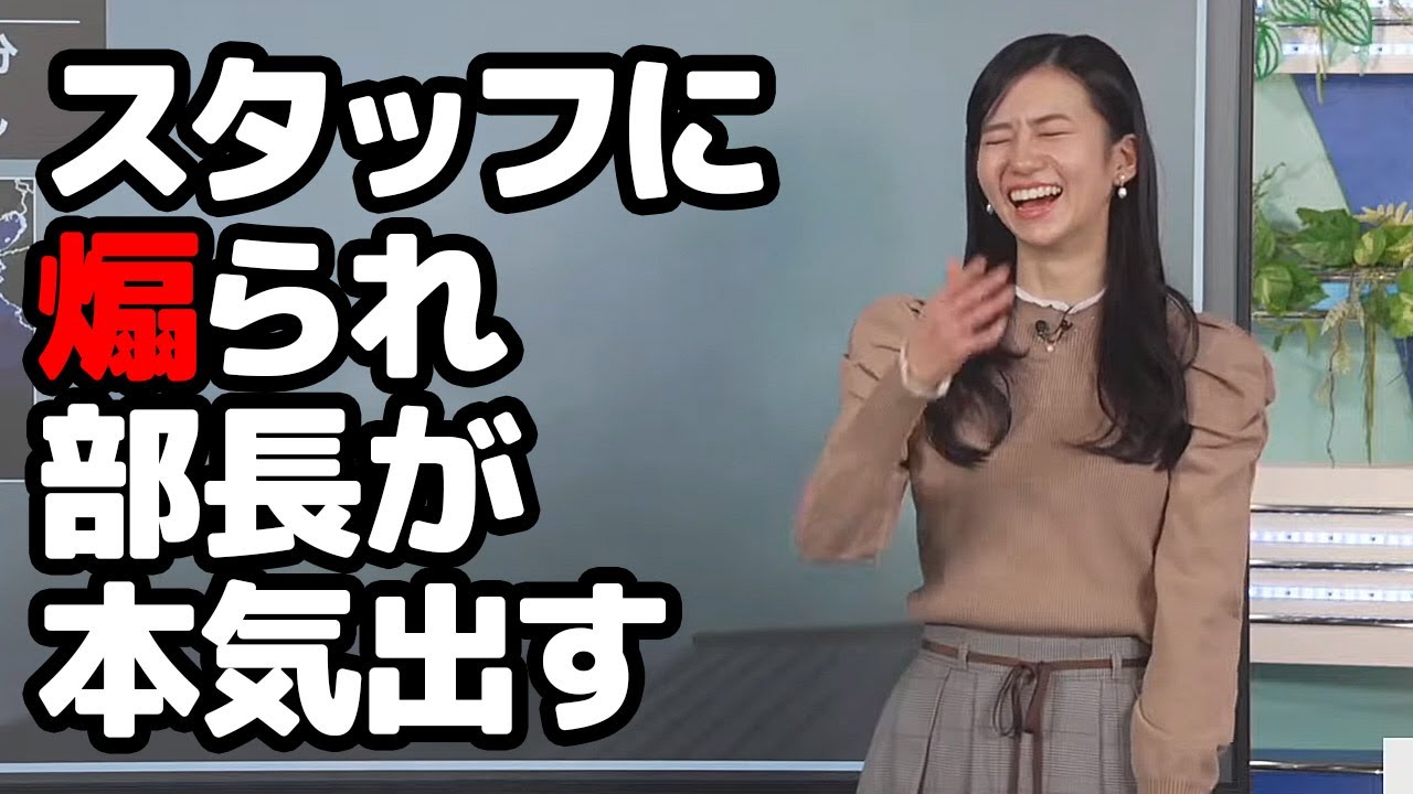 【大島璃音】俳句コーナーに向けてスタッフに煽られ練りに練った本気の一句を披露するお天気キャスター