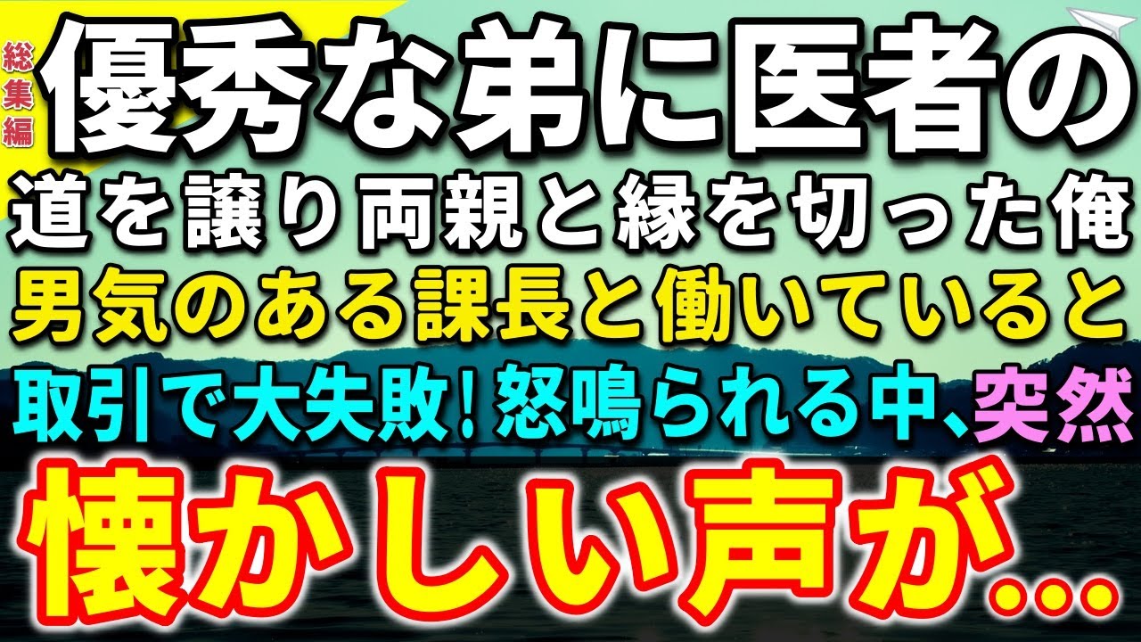 【感動する話】総集編72