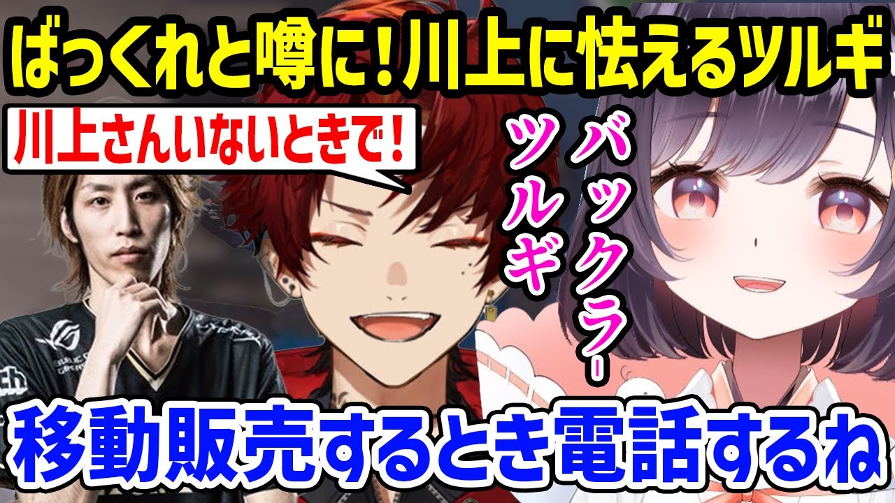 バックラーと噂になってしまった焦月ツルギをフォローする牧田ここな【たここ / ストグラ 切り抜き】