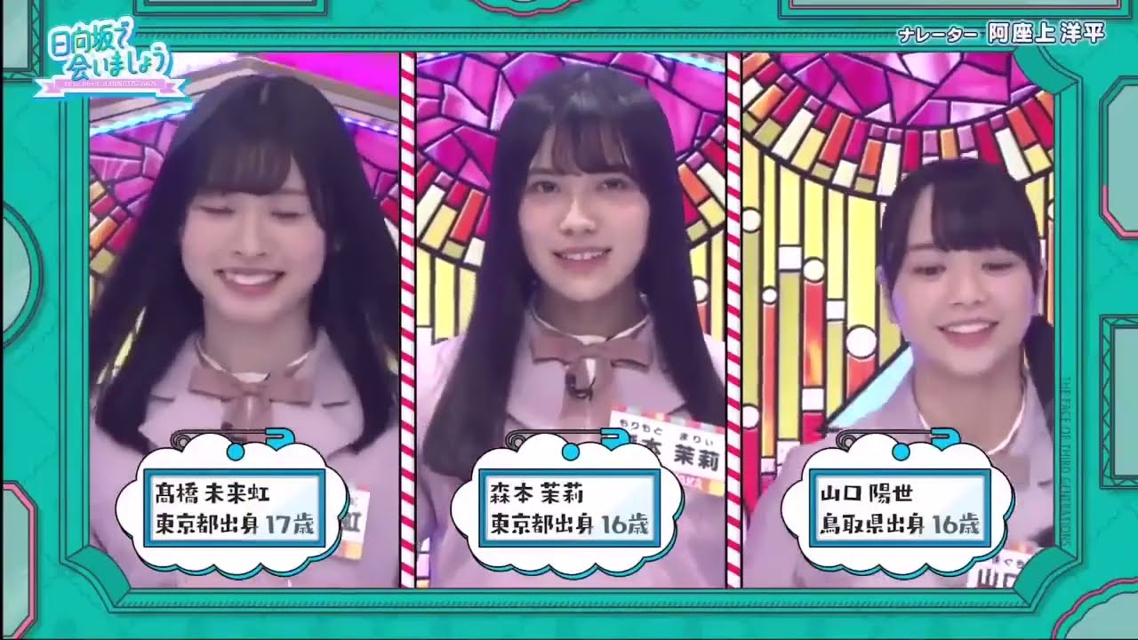 日向坂46 【日向坂で会いましょう】「Hinatazaka de Aimashō」Vol 405 + 406 |【 NEW】 Full HD