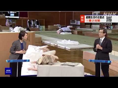 【解説動画】避難生活 厳しい寒さ対策 和久田アナウンサー実演