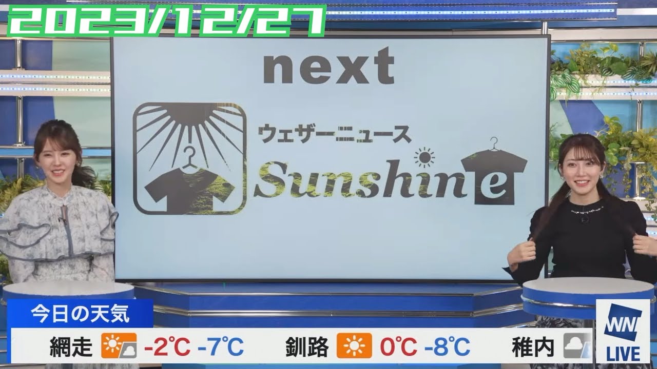 【小川千奈×魚住茉由】同期クロストーク【ウェザーニュース】