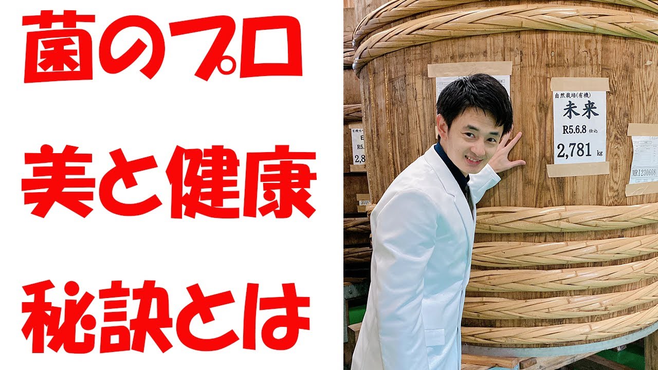 菌ケアのプロが明かす！下川先生の美と健康の秘訣