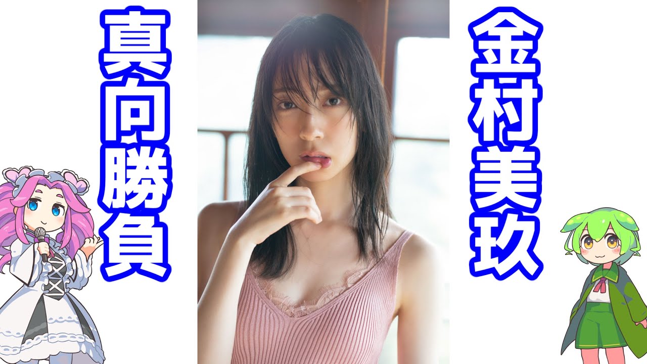 【実質写真集】おすしの色気が爆発【日向坂46】#日向坂46 #トライアングルマガジン #金村美玖 #小坂菜緒 #正源司陽子