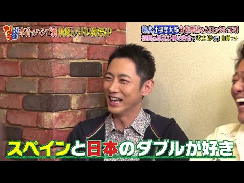《ダウンタウンなう》小泉孝太郎 女性関係を親友がタレコミ! 理想の奥さん像を告白で孝太郎VS山﨑アナ Vol.2