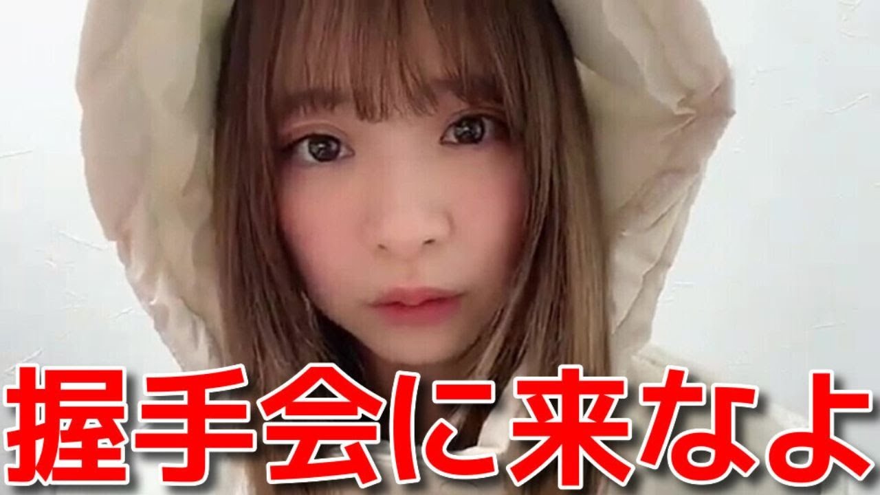 【倉野尾成美】 握手会の朝の部は売れにくい？圧をかけた後にデレるなるちゃんが可愛い 【AKB48】