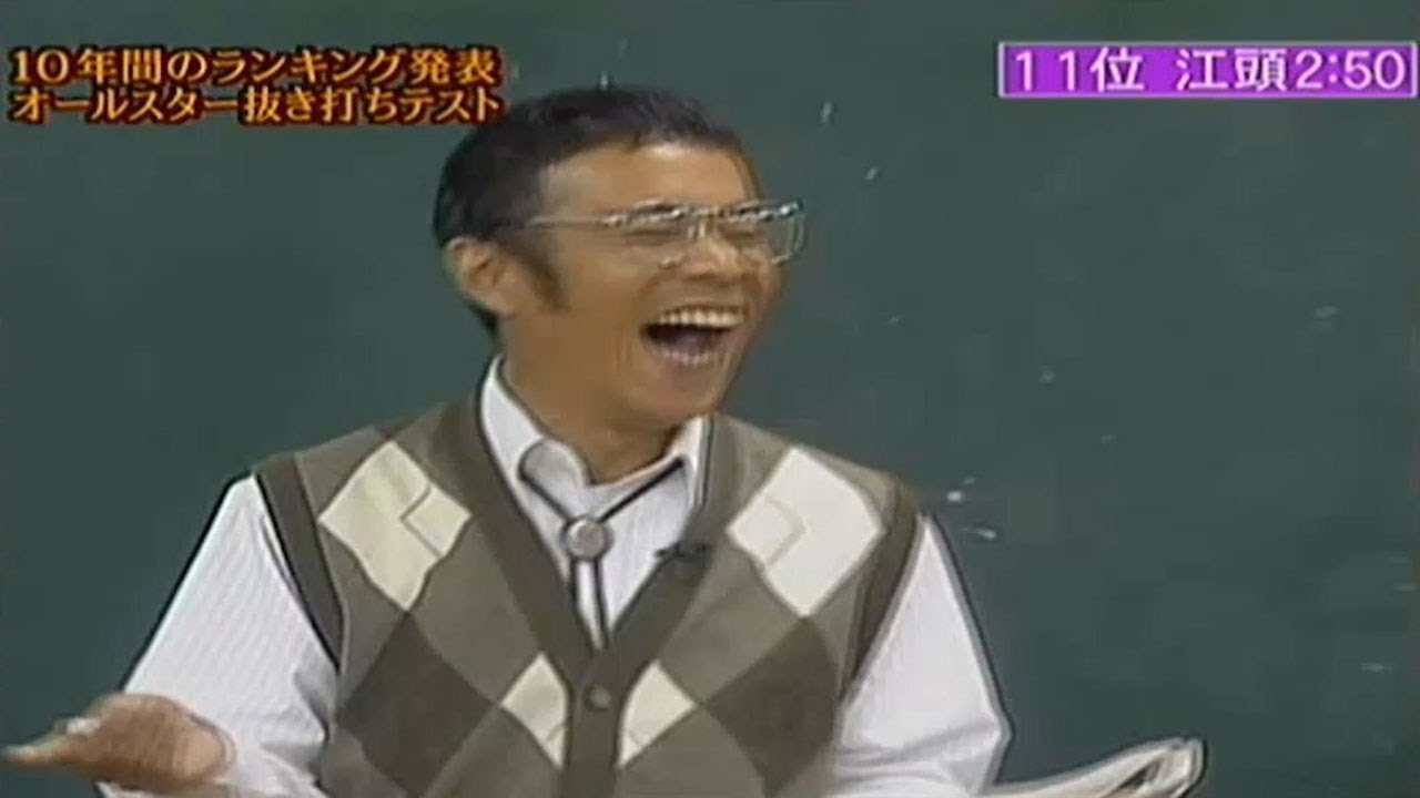 【めちゃ²イケてるッ! 】「抜き打ちテスト 10年間の爆笑解答ランキング」「めちゃイケアウトレットパーク」