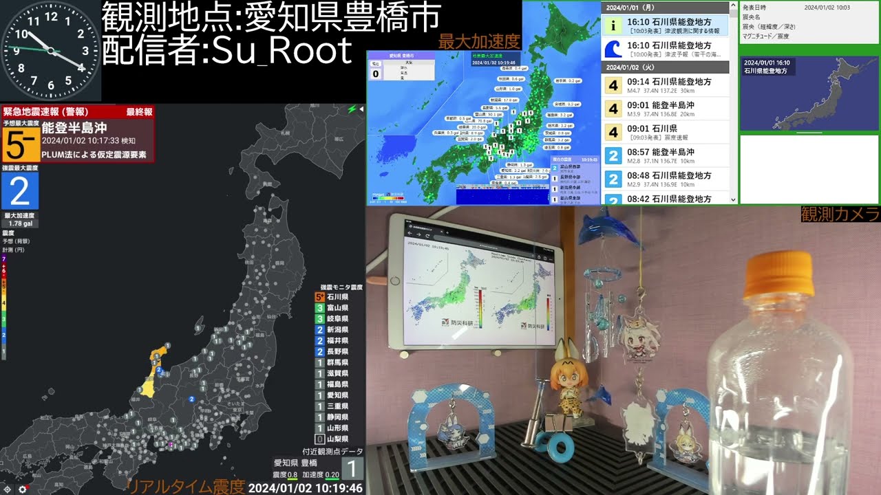 2024/01/02 10:17 石川県能登地方 M5.6 観測震度1