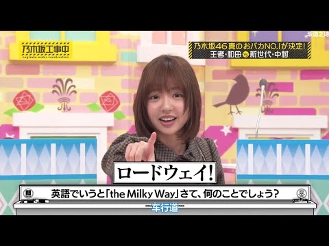 乃木坂46 乃­­­木­­­坂­­­工­­­事­­­中 2024 Episode 140 - 141-142 Full Show