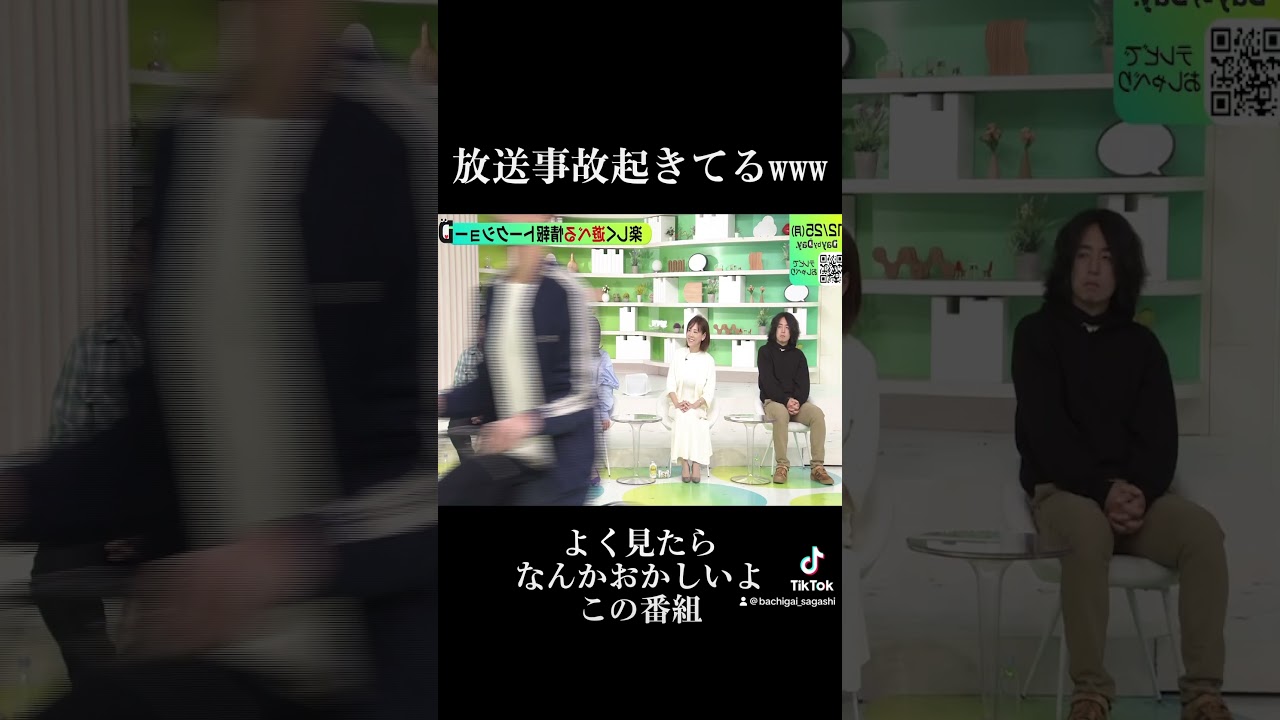 【放送事故】スタジオになんかいる？#チョコレートプラネット #チョコプラ #長田庄平 #松尾駿 #高橋真麻 #朝日奈央 #加藤史帆 #日向坂46 #鬼越トマホーク #山里亮太 #さらば森田 #放送事故