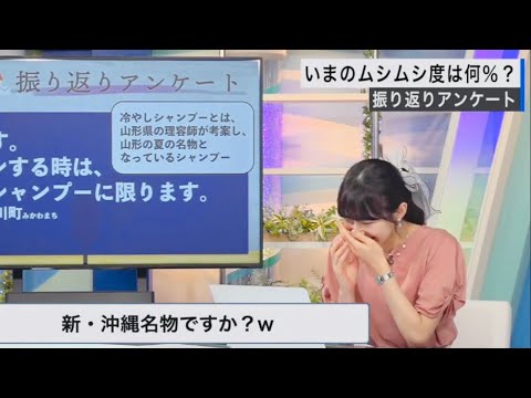 【檜山沙耶】冷やしチャン…冷やしチャン…カッカッカッカッ【ウェザーニュースlive】