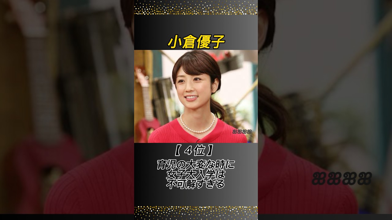 見たくない!!ママタレントランキング#shorts#芸能