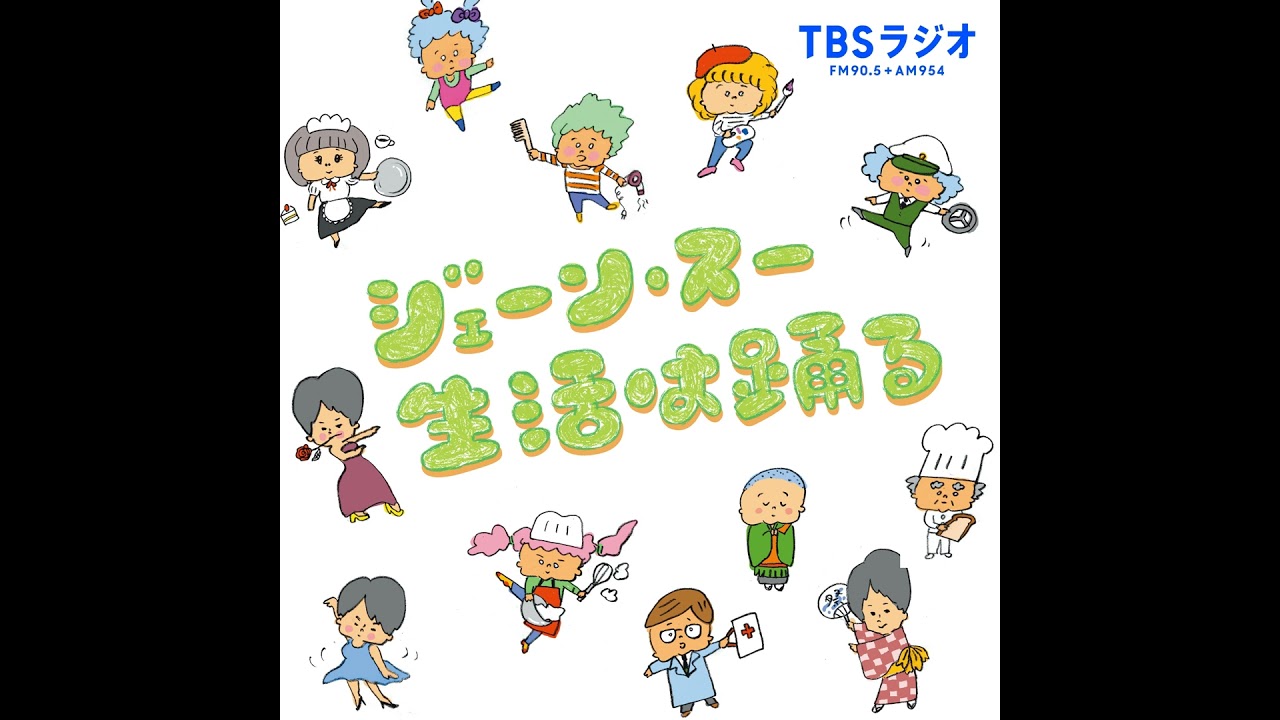オープニングトーク