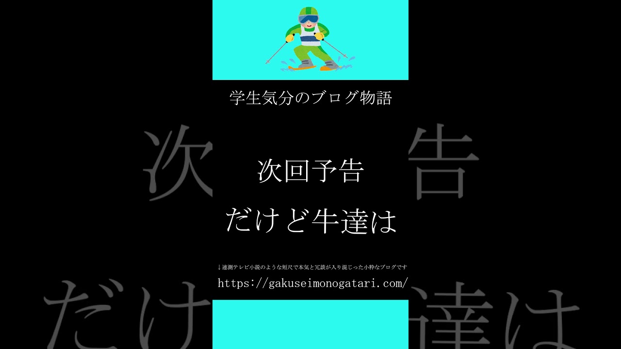 【日曜劇場「陸王(2017)」第一話風予告】#学生気のブログ物語　#shorts
