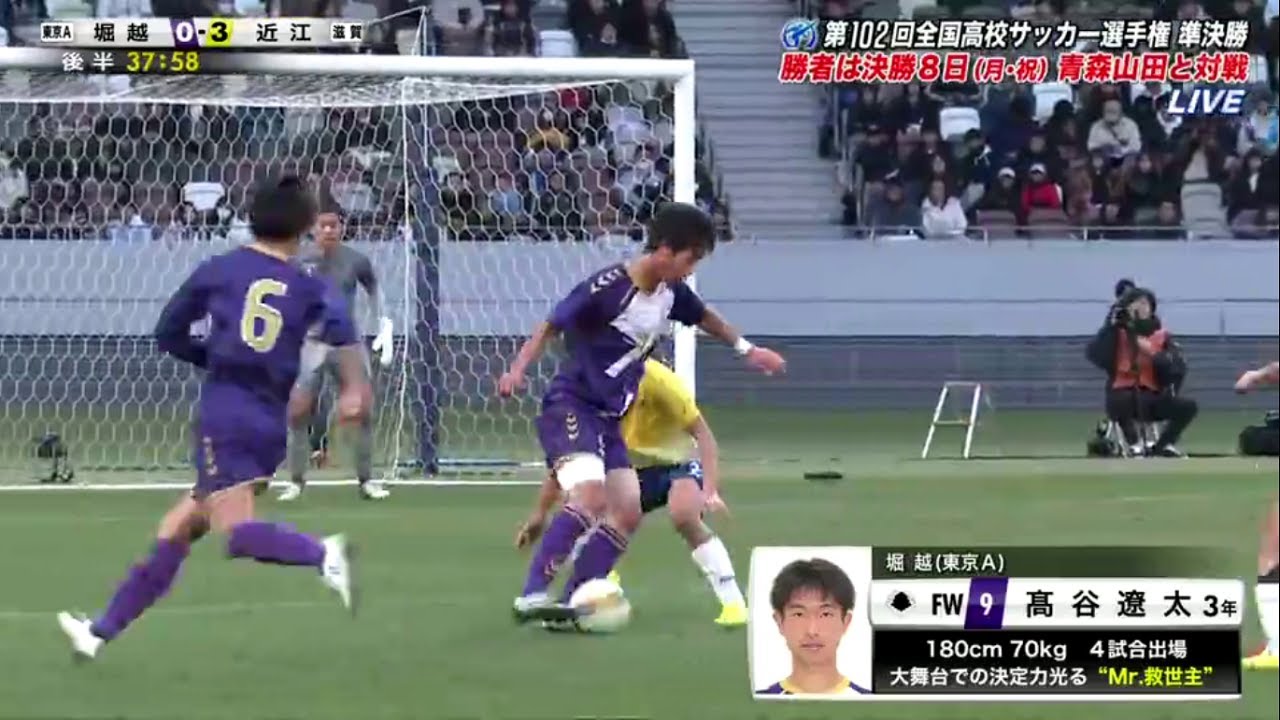 第102回全国高校サッカー選手権 準決勝「近江 Vs 堀越」2024年1月6日 FULL SHOW