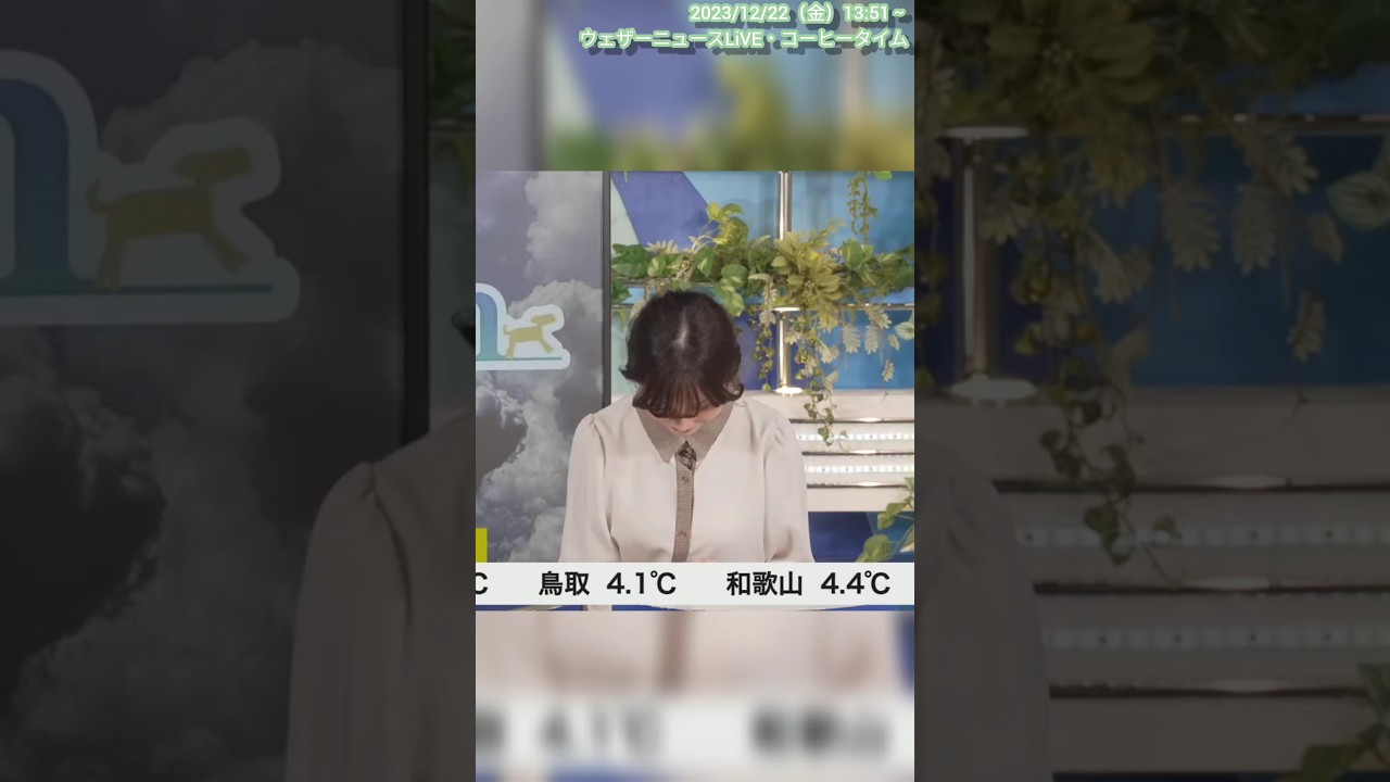 【松雪彩花】🎀（23/12/22 13:51～）【ウェザーニュースLiVE】#shorts .