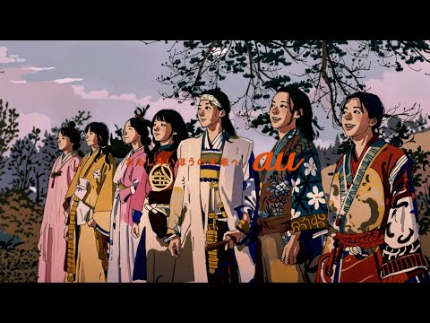 「三太郎」シリーズ、お正月新ＣＭ「さぁ、何やる？」編（CM au 三太郎シリーズ／松田翔太 桐谷健太 濱田岳 菅田将暉 有村架純 菜々緒 川栄李奈 村山輝星 田中みな実 AI）