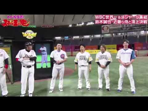 【スポーツ王は俺だリアル野球盤2024】ホームラン/杉谷/吉岡/鈴木誠也/近藤健介/侍ジャパン/石橋ジャパン/見逃し配信＞夢対決とんねるず2024年1月2日 IVE