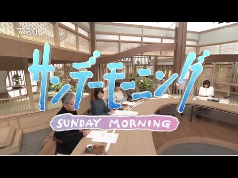 サンデーモーニング 新春ＳＰ 2024年1月7日 「壊れゆく時代〜壁が分断する世界」🅵🆄🅻🅻🅽🅴🆆🆂 【HD】