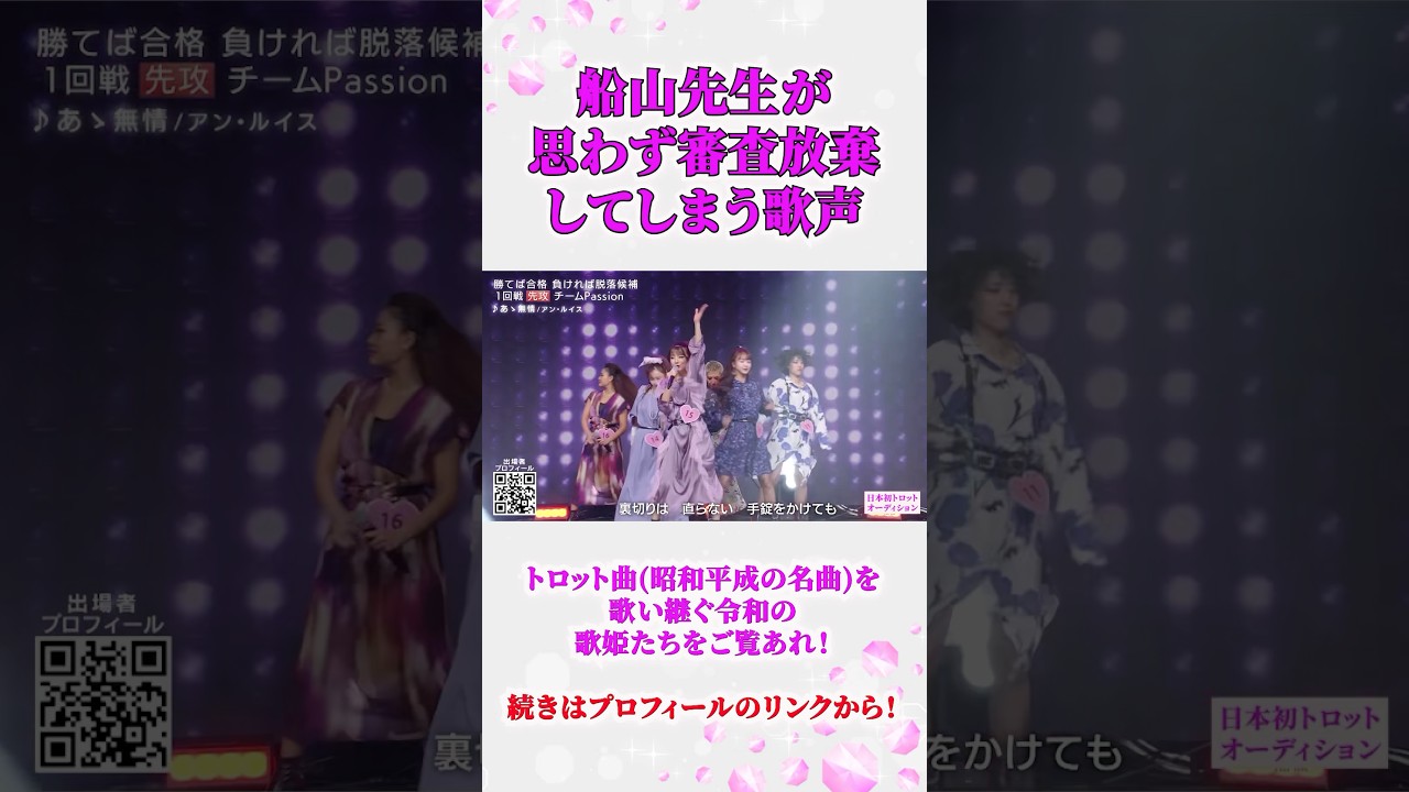 【TROT GIRLS JAPAN/トロット・ガールズ・ジャパン】12/1(金)より毎週金曜18:00〜WOWOW・ABEMAで無料放送&配信！