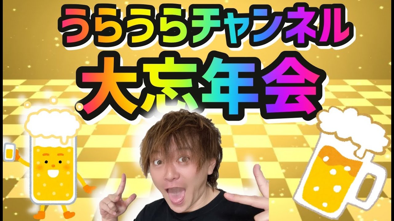【浦和レッズ】生配信ライブ!Jリーグを愛する仲間と浦和レッズの戦士達よ乾杯【Jリーグ】